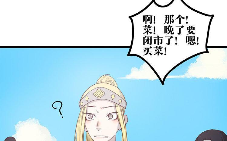 主角今天也在崩人设 第23话 奇怪的反应 第18页