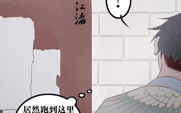 主角今天也在崩人设 第23话 奇怪的反应 第57页