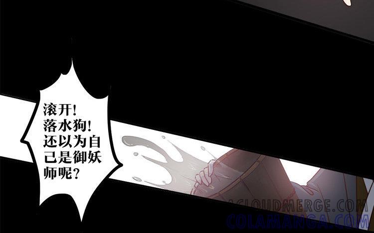 主角今天也在崩人设 第23话 奇怪的反应 第28页