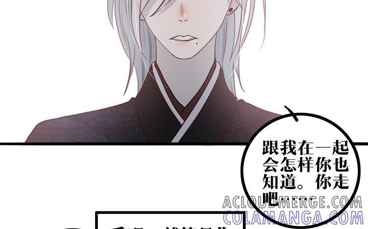 主角今天也在崩人设 第23话 奇怪的反应 第40页
