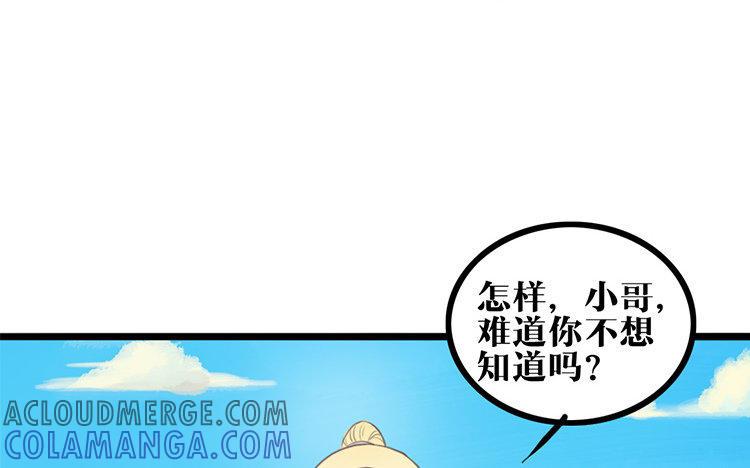 主角今天也在崩人设 第23话 奇怪的反应 第10页