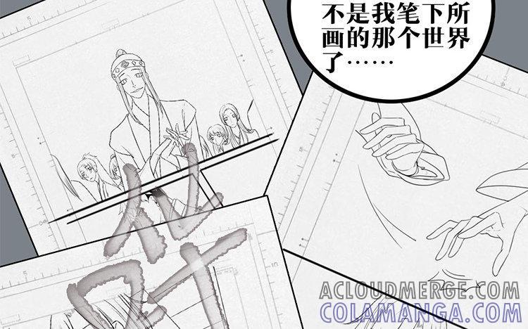 主角今天也在崩人设 第23话 奇怪的反应 第52页