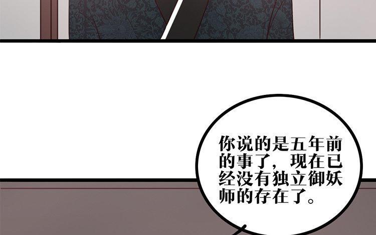 主角今天也在崩人设 第23话 奇怪的反应 第47页