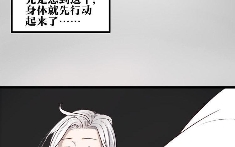 主角今天也在崩人设 第23话 奇怪的反应 第26页