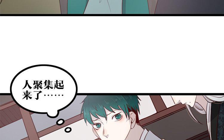 主角今天也在崩人设 第23话 奇怪的反应 第8页