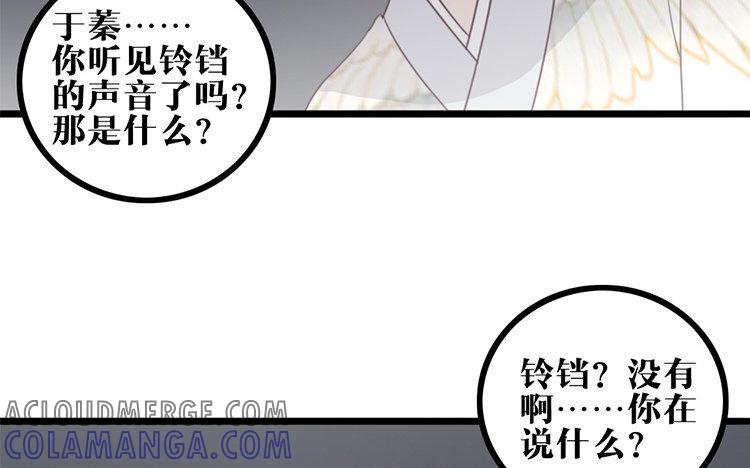 主角今天也在崩人设 第23话 奇怪的反应 第64页