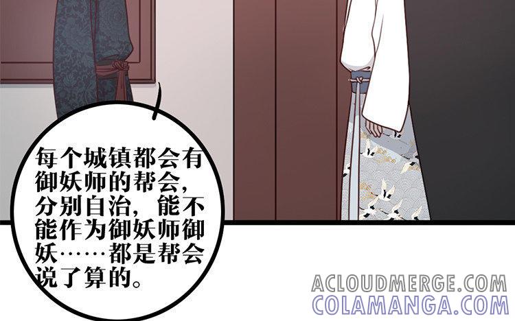 主角今天也在崩人设 第23话 奇怪的反应 第49页