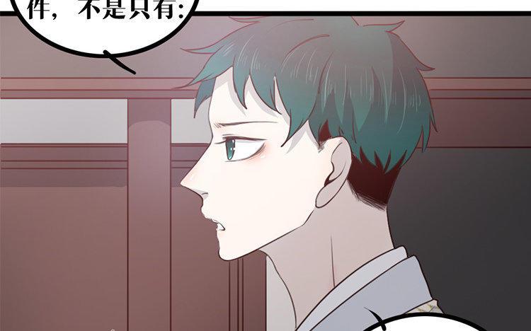 主角今天也在崩人设 第23话 奇怪的反应 第44页