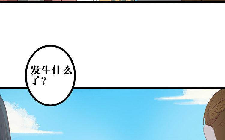 主角今天也在崩人设 第23话 奇怪的反应 第6页