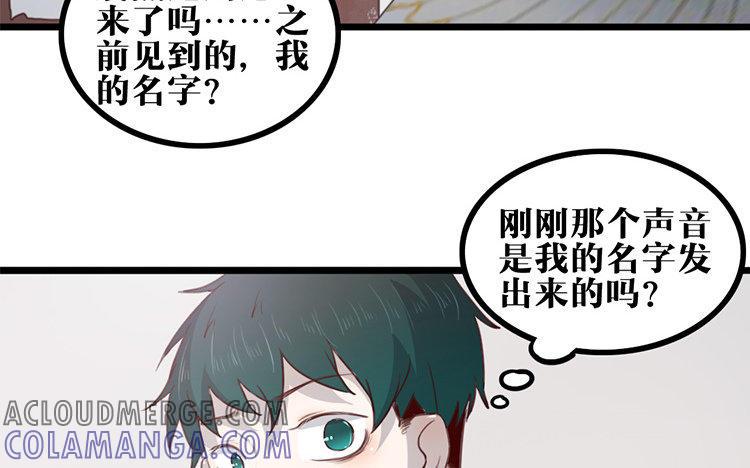 主角今天也在崩人设 第23话 奇怪的反应 第58页