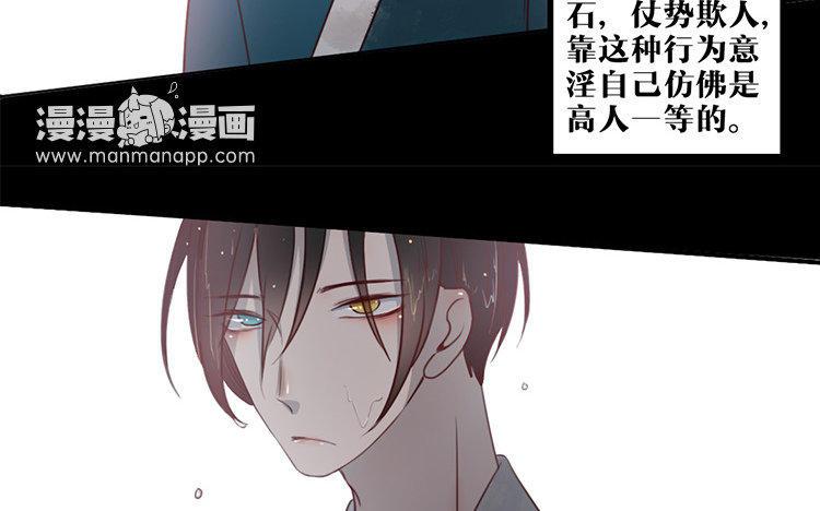 主角今天也在崩人设 第23话 奇怪的反应 第30页