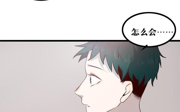 主角今天也在崩人设 第23话 奇怪的反应 第50页