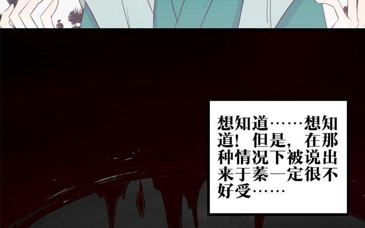 主角今天也在崩人设 第23话 奇怪的反应 第23页
