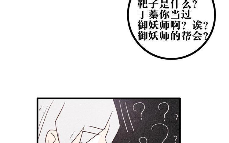 主角今天也在崩人设 第23话 奇怪的反应 第42页