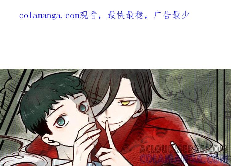 主角今天也在崩人设 第23话 奇怪的反应 第1页