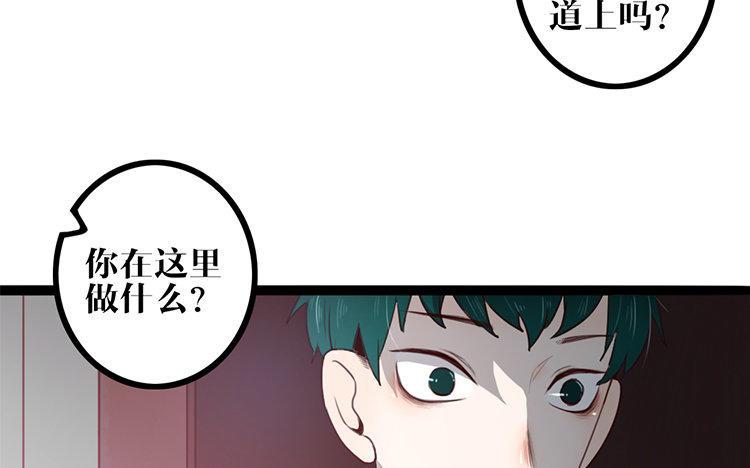 主角今天也在崩人设 第24话 是我的错 第9页