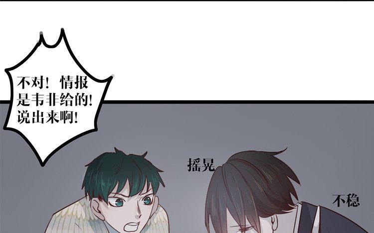 主角今天也在崩人设 第24话 是我的错 第59页