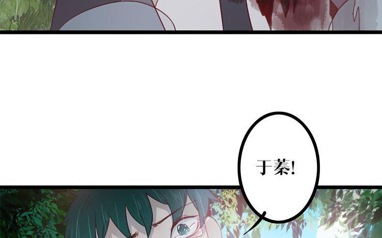 主角今天也在崩人设 第24话 是我的错 第47页