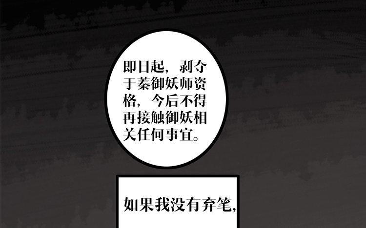 主角今天也在崩人设 第24话 是我的错 第66页