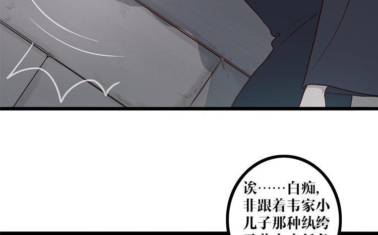 主角今天也在崩人设 第24话 是我的错 第62页