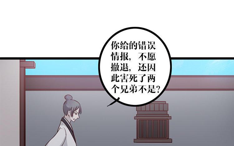 主角今天也在崩人设 第24话 是我的错 第57页