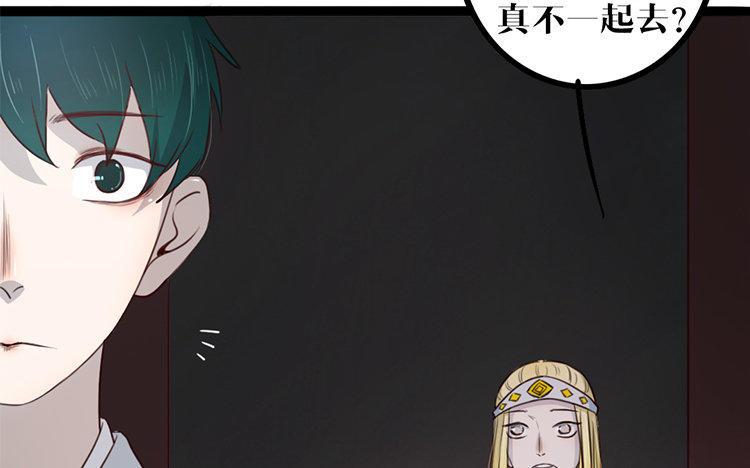 主角今天也在崩人设 第24话 是我的错 第14页