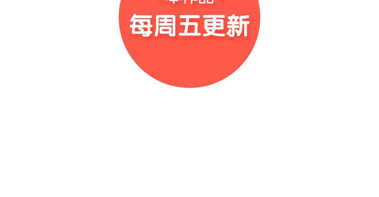 主角今天也在崩人设 第24话 是我的错 第75页