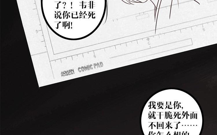 主角今天也在崩人设 第24话 是我的错 第54页
