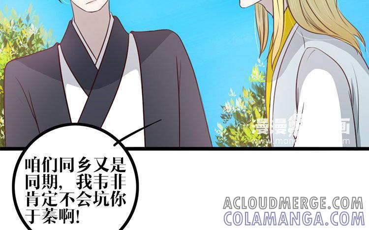 主角今天也在崩人设 第24话 是我的错 第19页
