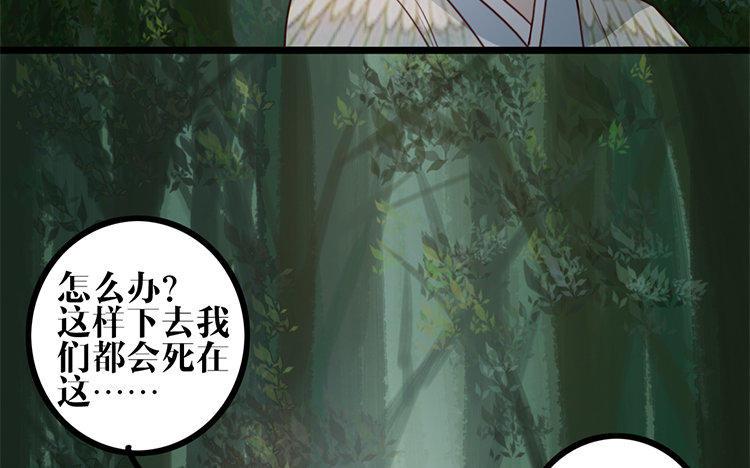 主角今天也在崩人设 第24话 是我的错 第33页