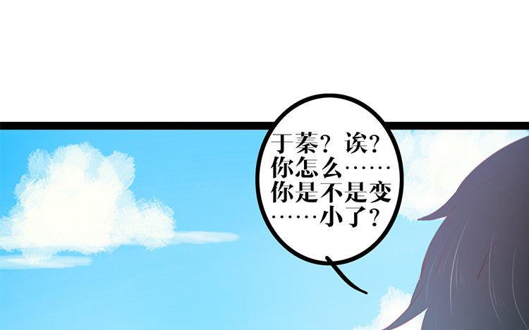 主角今天也在崩人设 第24话 是我的错 第11页