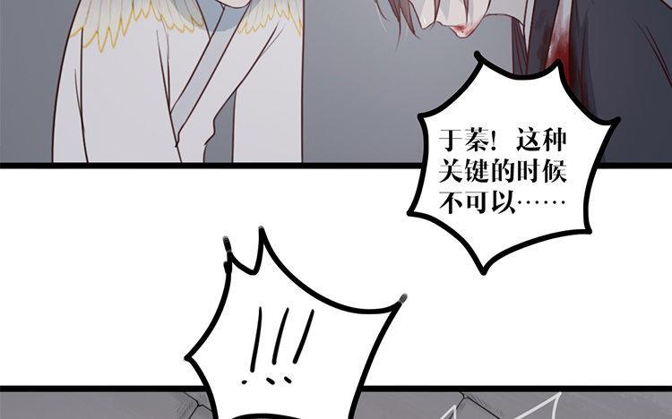 主角今天也在崩人设 第24话 是我的错 第60页