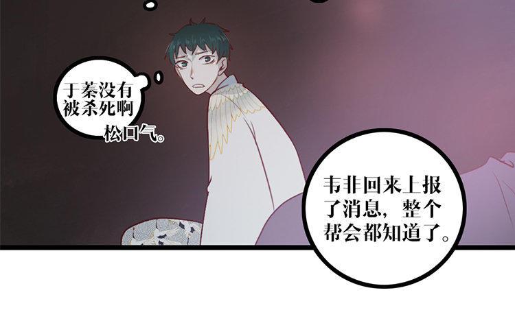主角今天也在崩人设 第24话 是我的错 第56页