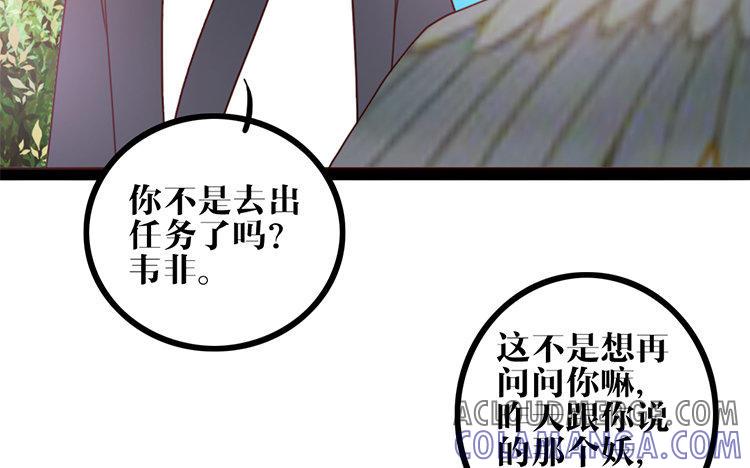 主角今天也在崩人设 第24话 是我的错 第13页