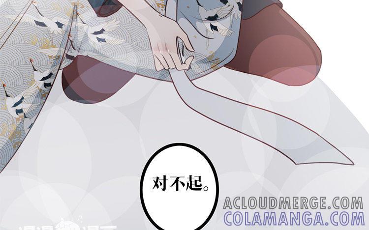 主角今天也在崩人设 第24话 是我的错 第73页