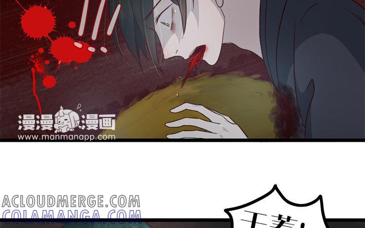 主角今天也在崩人设 第24话 是我的错 第43页