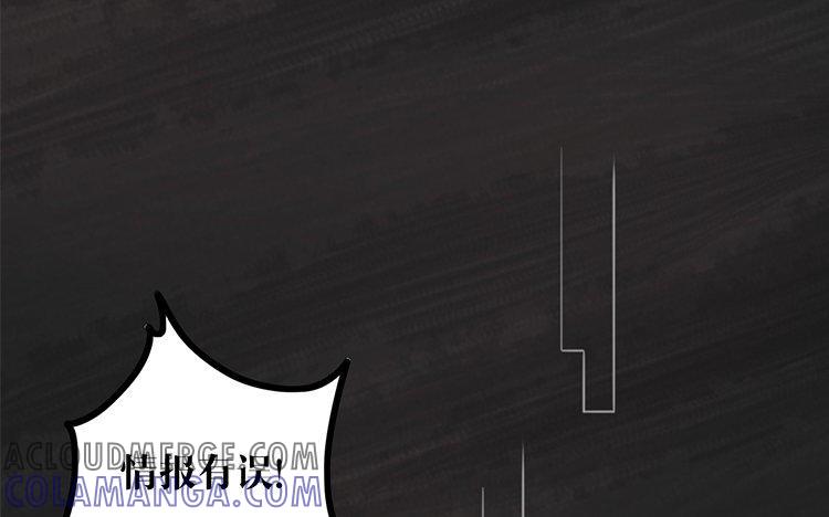 主角今天也在崩人设 第24话 是我的错 第22页