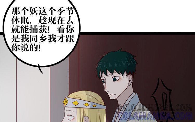 主角今天也在崩人设 第24话 是我的错 第16页