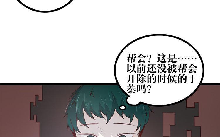 主角今天也在崩人设 第24话 是我的错 第20页