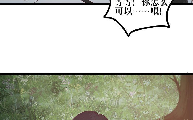 主角今天也在崩人设 第24话 是我的错 第39页