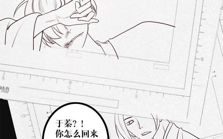 主角今天也在崩人设 第24话 是我的错 第53页