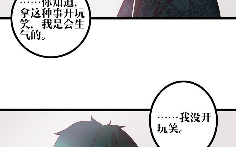 主角今天也在崩人设 第25话 说到做到 第12页