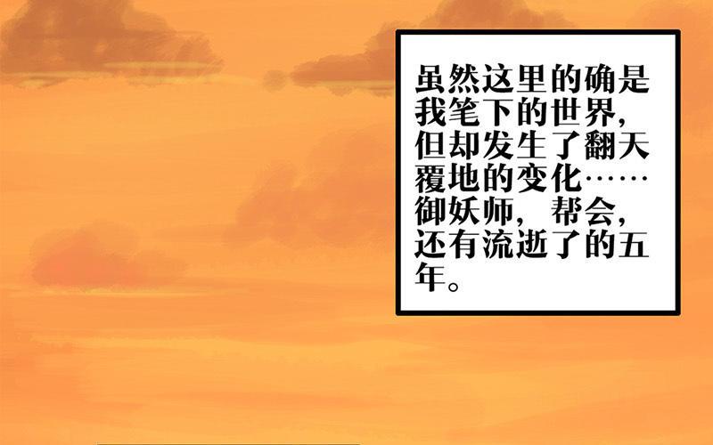 主角今天也在崩人设 第25话 说到做到 第20页