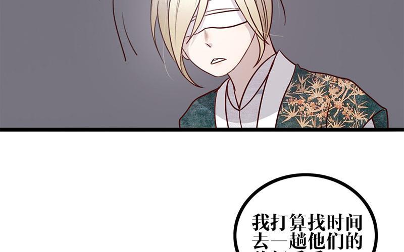 主角今天也在崩人设 第25话 说到做到 第44页