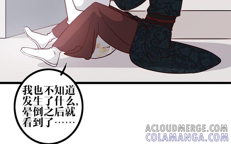 主角今天也在崩人设 第25话 说到做到 第10页