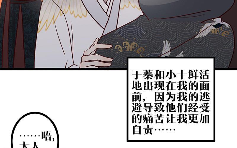 主角今天也在崩人设 第25话 说到做到 第26页