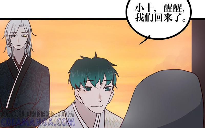 主角今天也在崩人设 第25话 说到做到 第25页