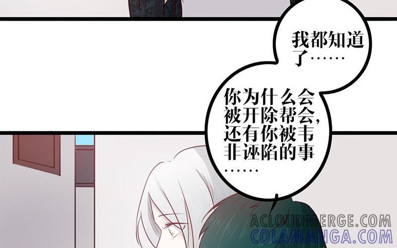 主角今天也在崩人设 第25话 说到做到 第7页