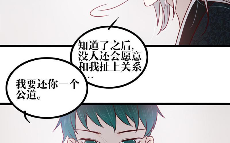主角今天也在崩人设 第25话 说到做到 第15页