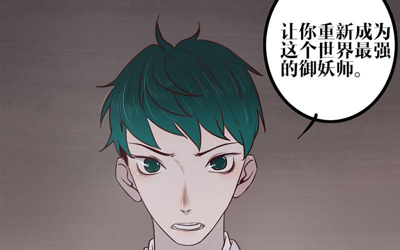 主角今天也在崩人设 第25话 说到做到 第18页